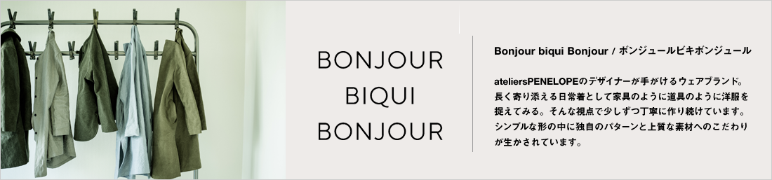 Bonjour biqui Bonjour/ ܥ󥸥塼ӥܥ󥸥塼